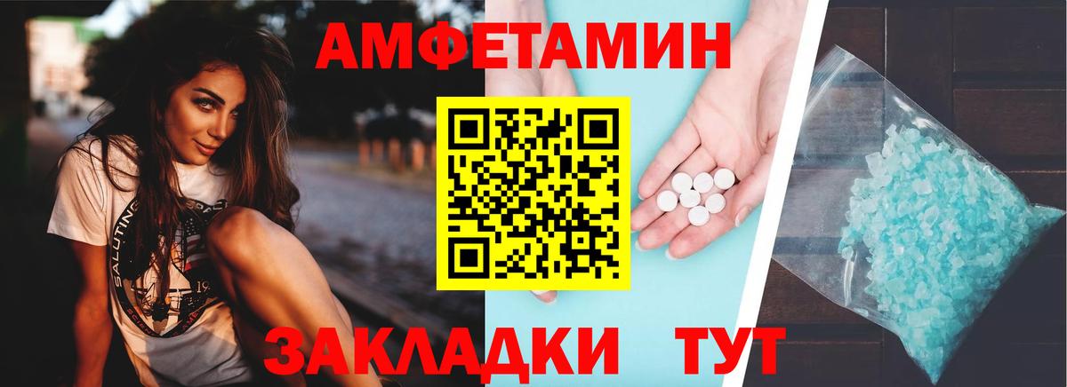 Amphetamine Premium Аргун