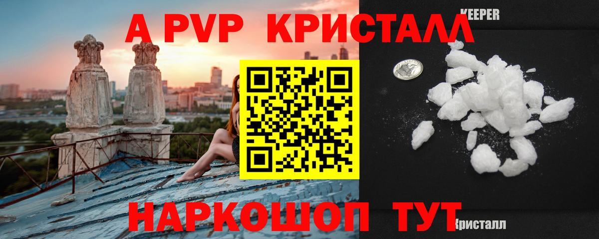 Alpha PVP  Вход с VPN  Аргун  Alpha PVP Соль  A PVP СК 