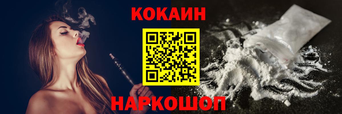КОКАИН Боливия  Вход с VPN  Аргун  COCAIN Перу 