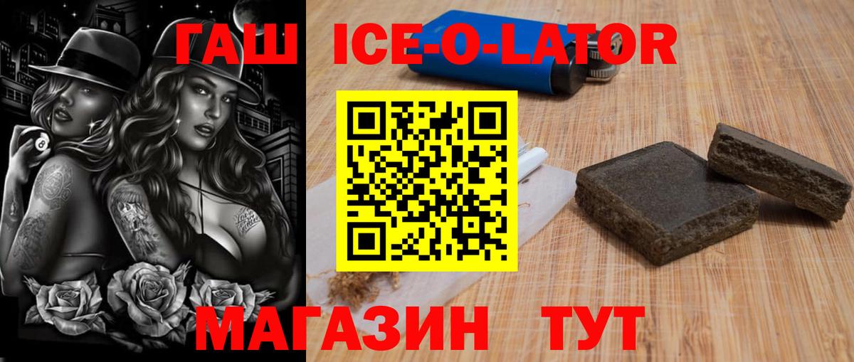 ГАШ Изолятор Аргун