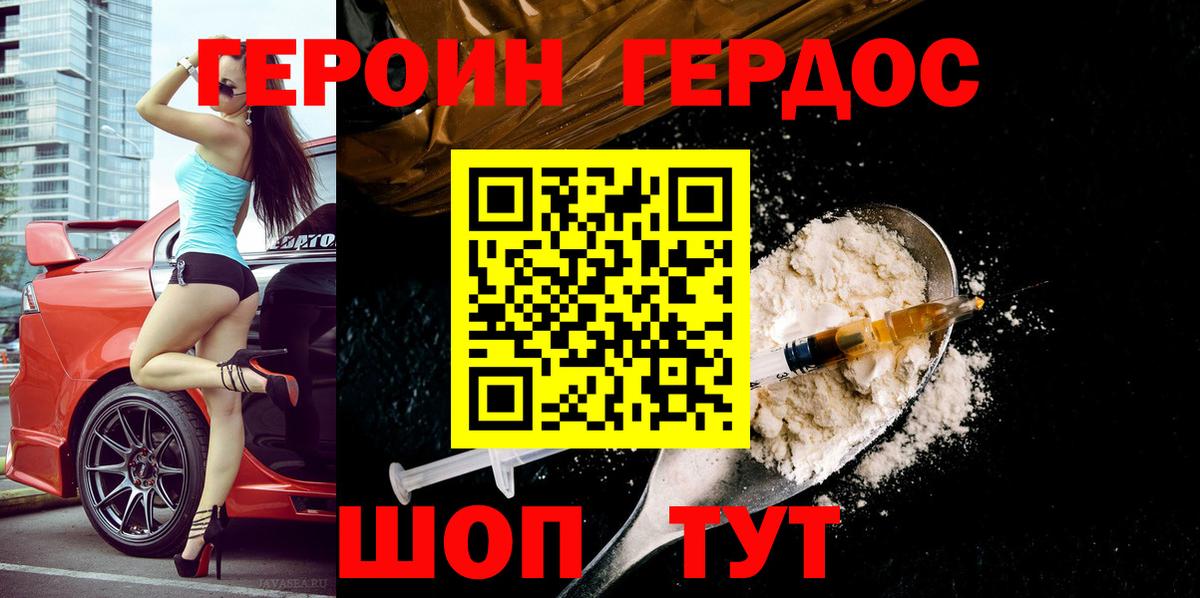 ГЕРОИН Афган  Вход с VPN  Аргун 