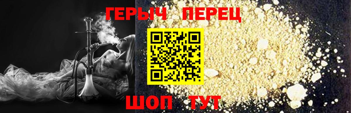 Героин белый Аргун