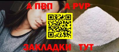 а пвп мука Чапаевск