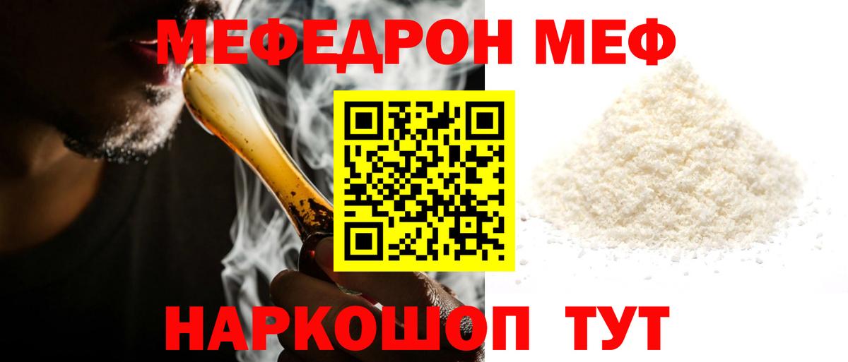 МЕФ mephedrone  Меф  Аргун  Мефедрон  МЕФ мука  Вход с VPN 