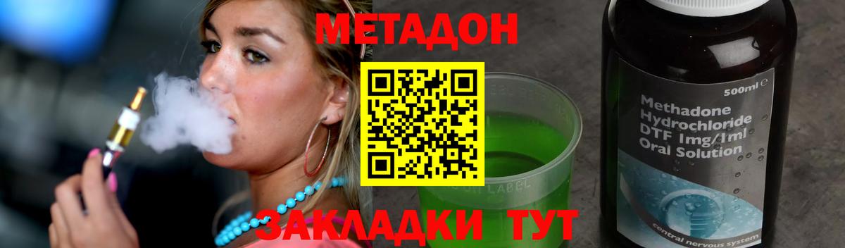 Аргун  Метадон VHQ  OMG маркетплейс  Вход с VPN  Метадон methadone 