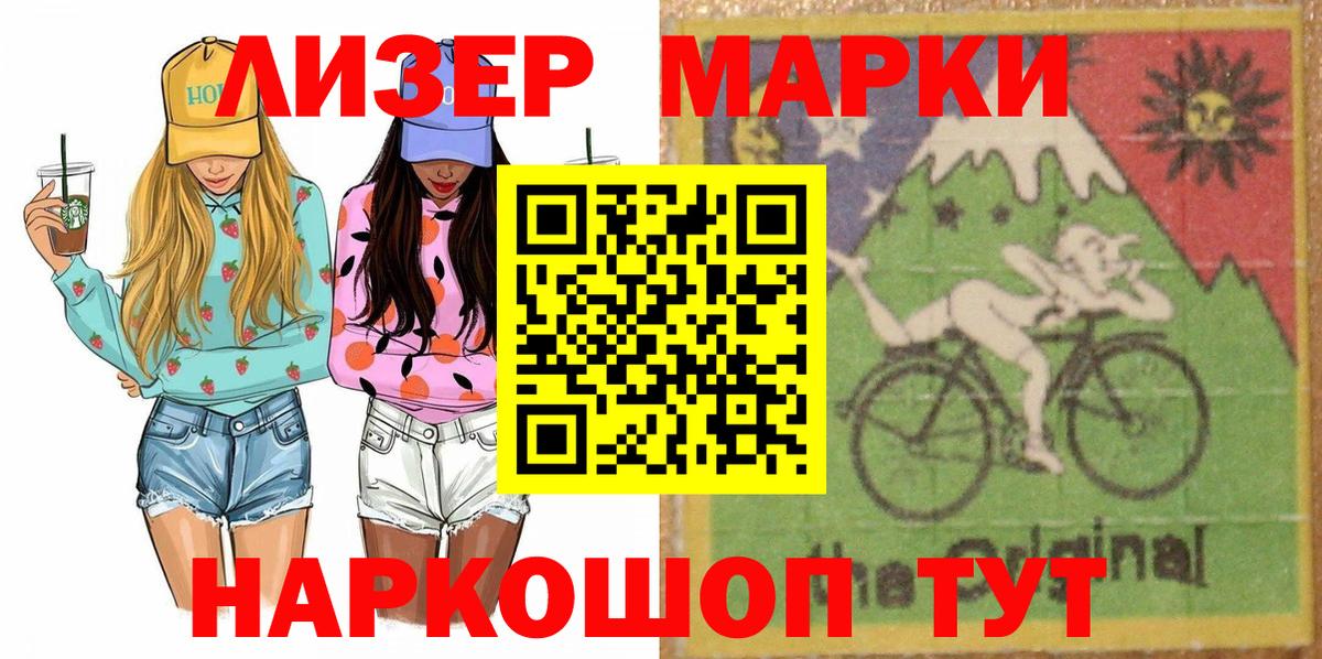Марки 25I-NBOMe 1,5мг  Марки 25I-NBOMe  Аргун  Вход с VPN 