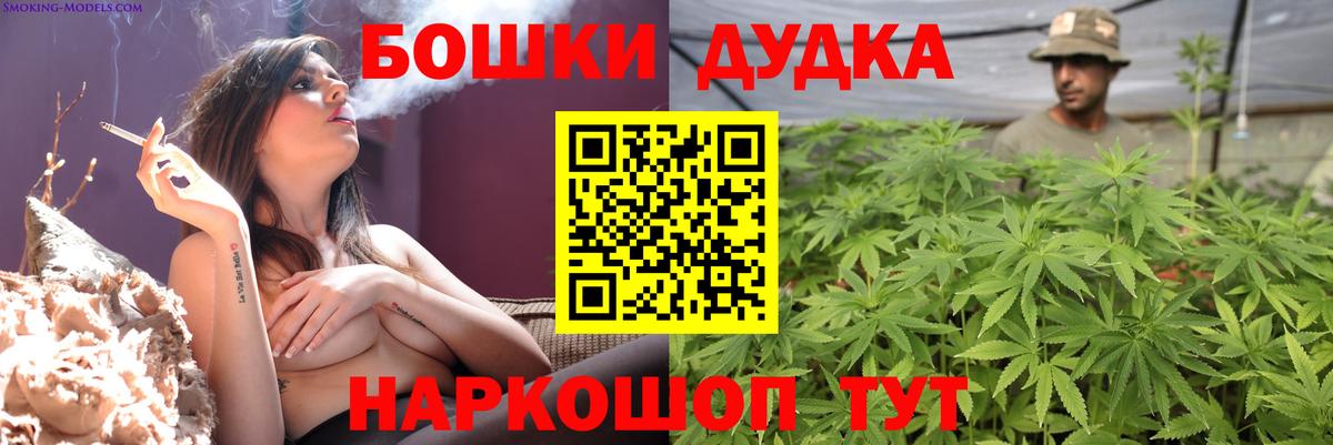Марихуана план  МАРИХУАНА OG Kush  Вход с VPN  Аргун  Бошки Шишки VHQ 